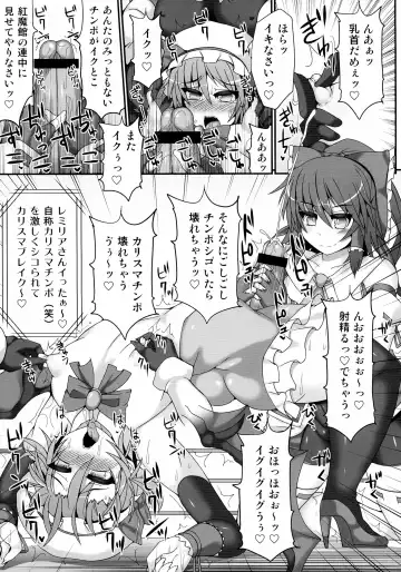 [Hisui - Kenpi] Gensoukyou Futanari Chinpo Wrestling 4 Reimu & Marisa VS Remillia & Patchouli Fhentai - Page 13