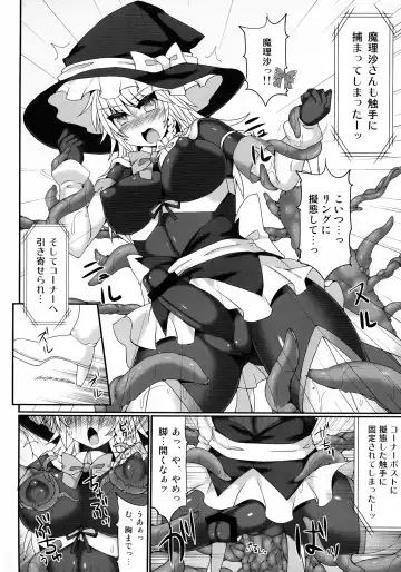 [Hisui - Kenpi] Gensoukyou Futanari Chinpo Wrestling 4 Reimu & Marisa VS Remillia & Patchouli Fhentai - Page 16