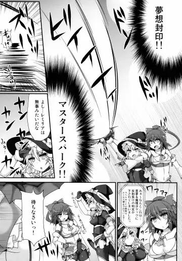[Hisui - Kenpi] Gensoukyou Futanari Chinpo Wrestling 4 Reimu & Marisa VS Remillia & Patchouli Fhentai - Page 31