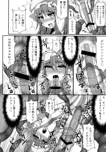 [Hisui - Kenpi] Gensoukyou Futanari Chinpo Wrestling 4 Reimu & Marisa VS Remillia & Patchouli Fhentai - Page 36