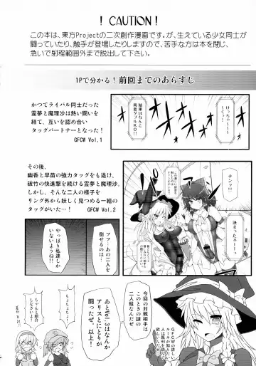 [Hisui - Kenpi] Gensoukyou Futanari Chinpo Wrestling 4 Reimu & Marisa VS Remillia & Patchouli Fhentai - Page 4