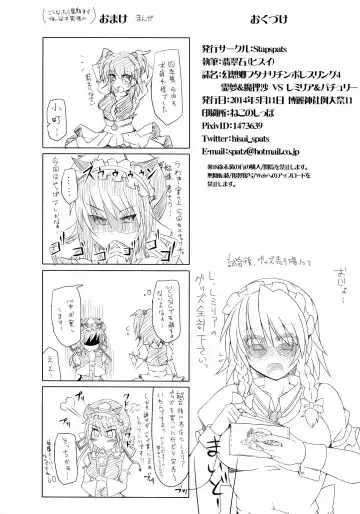 [Hisui - Kenpi] Gensoukyou Futanari Chinpo Wrestling 4 Reimu & Marisa VS Remillia & Patchouli Fhentai - Page 40