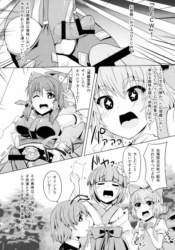 [Hisui - Kenpi] Gensoukyou Futanari Chinpo Wrestling 4 Reimu & Marisa VS Remillia & Patchouli Fhentai - Page 43