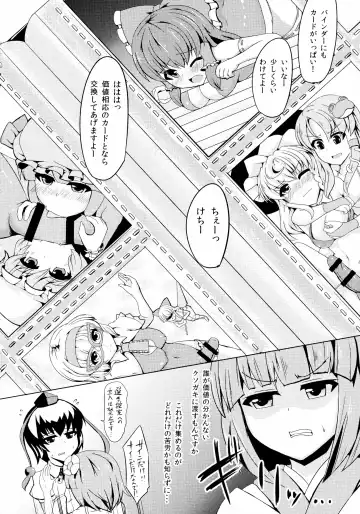[Hisui - Kenpi] Gensoukyou Futanari Chinpo Wrestling 4 Reimu & Marisa VS Remillia & Patchouli Fhentai - Page 44