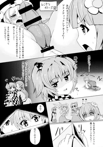 [Hisui - Kenpi] Gensoukyou Futanari Chinpo Wrestling 4 Reimu & Marisa VS Remillia & Patchouli Fhentai - Page 47