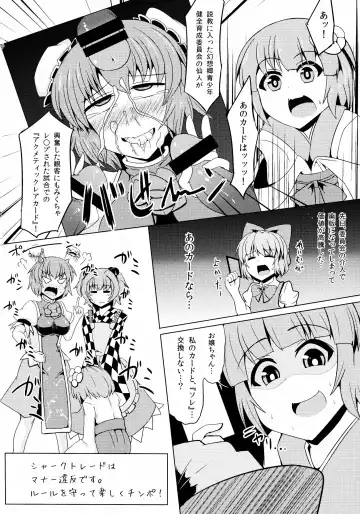 [Hisui - Kenpi] Gensoukyou Futanari Chinpo Wrestling 4 Reimu & Marisa VS Remillia & Patchouli Fhentai - Page 48