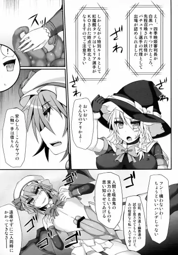 [Hisui - Kenpi] Gensoukyou Futanari Chinpo Wrestling 4 Reimu & Marisa VS Remillia & Patchouli Fhentai - Page 9