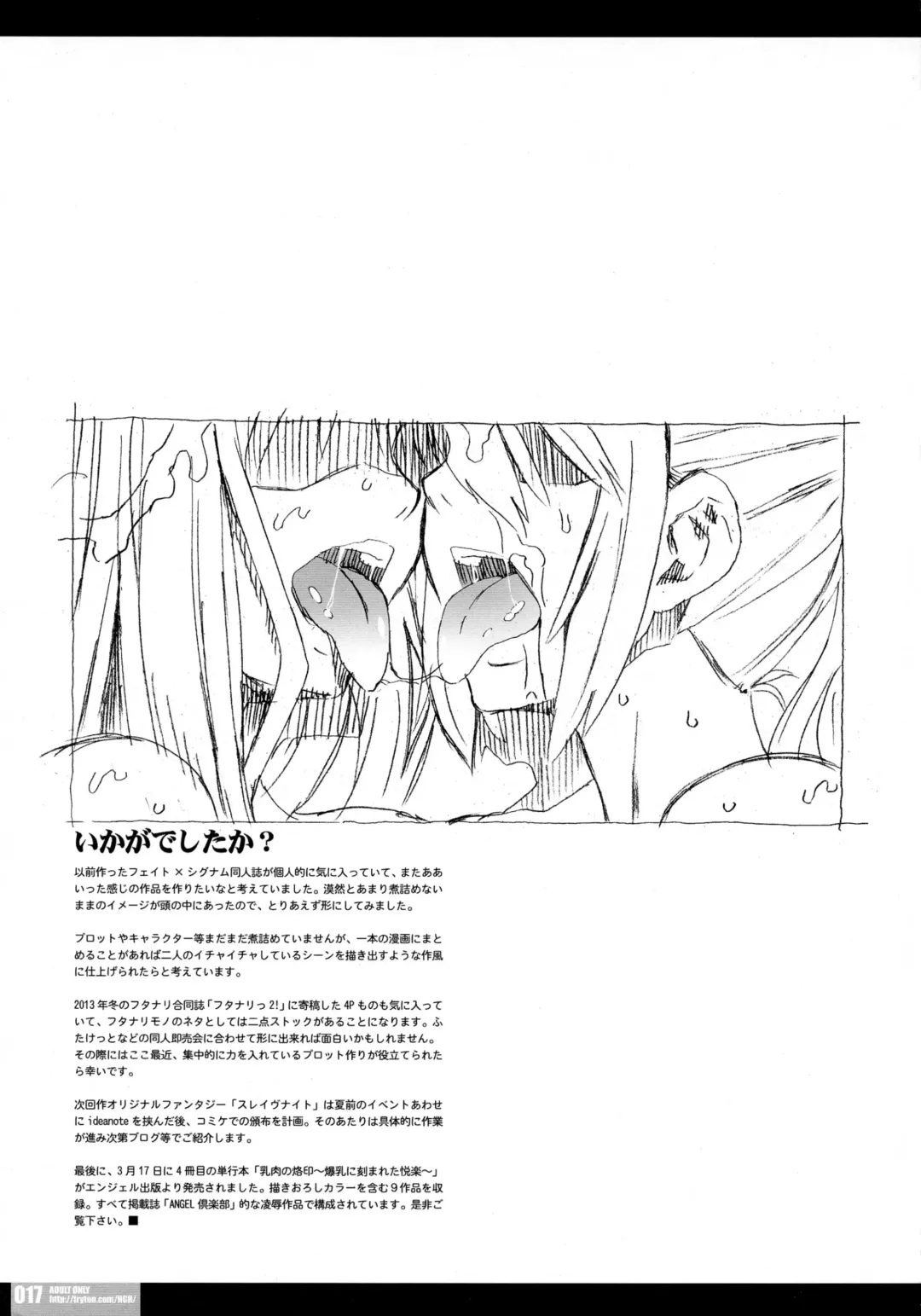 [Hg Chagawa] ideaNOTE#15plus Fhentai.net - Page 17