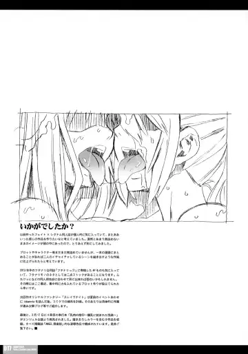 [Hg Chagawa] ideaNOTE#15plus Fhentai.net - Page 17