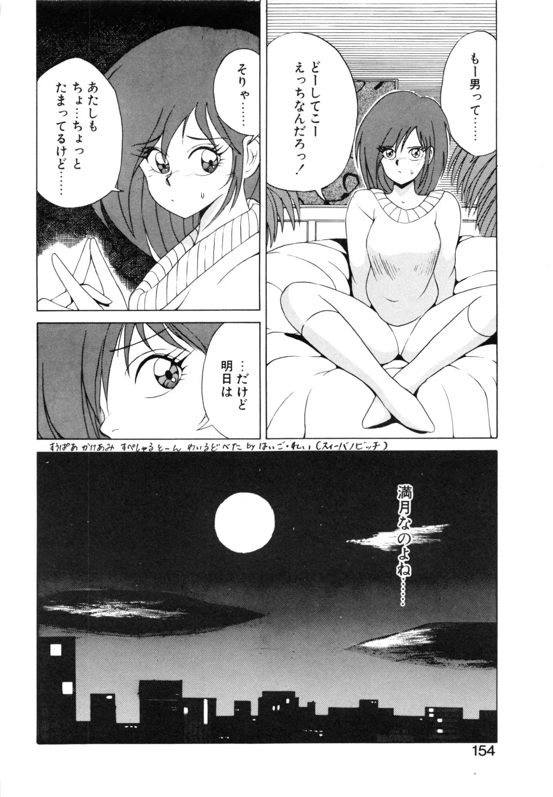 [Fujisaki Makoto] Jugonji Enmi no Shou Fhentai.net - Page 155