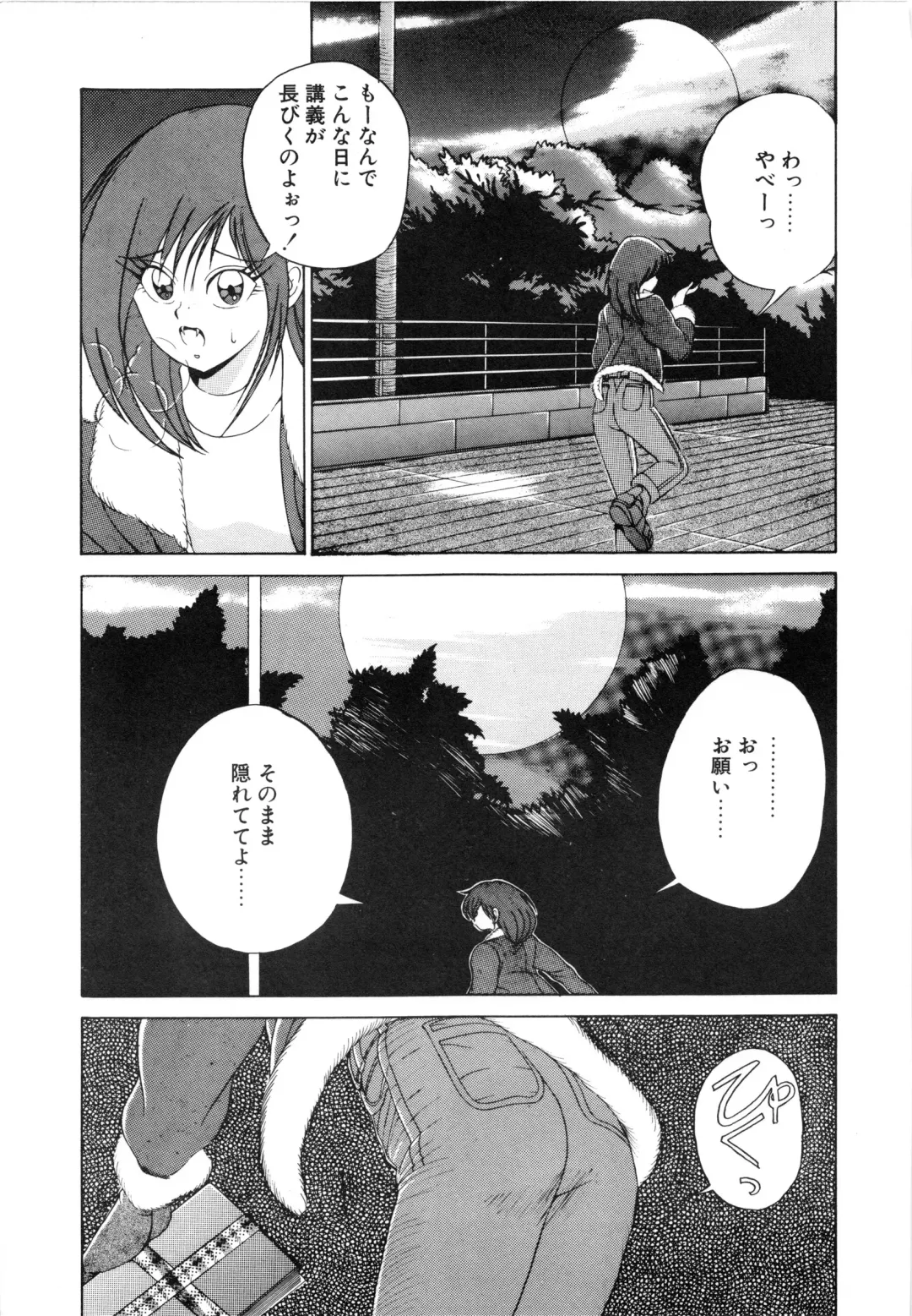 [Fujisaki Makoto] Jugonji Enmi no Shou Fhentai.net - Page 156