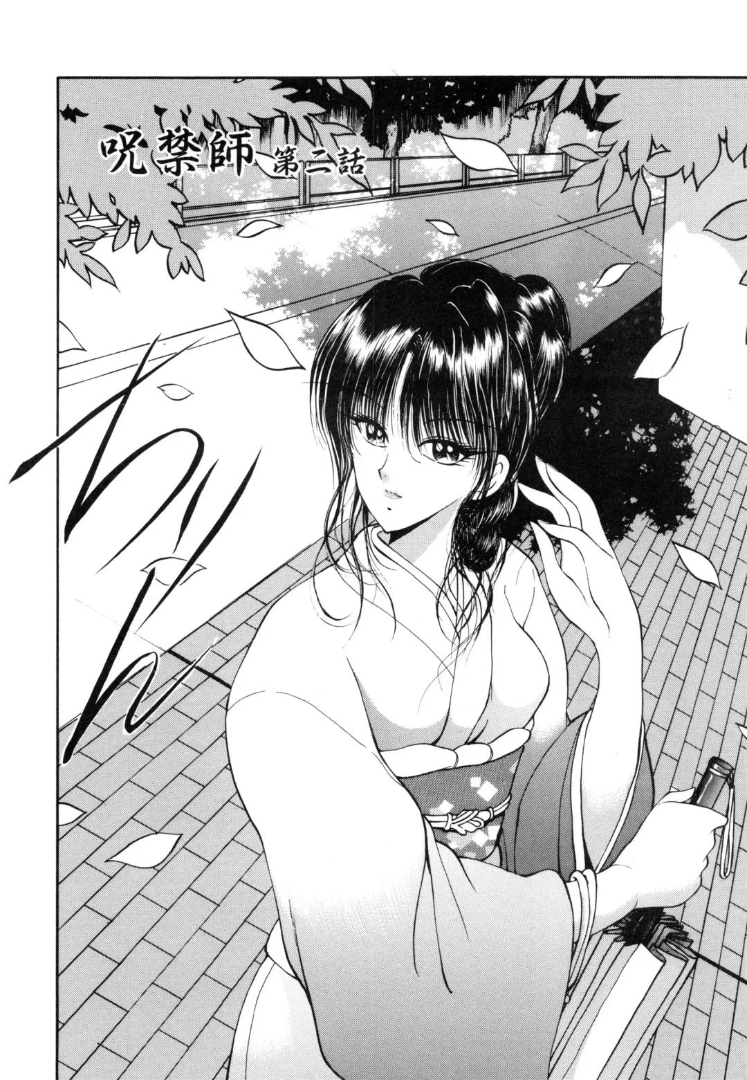 [Fujisaki Makoto] Jugonji Enmi no Shou Fhentai.net - Page 31