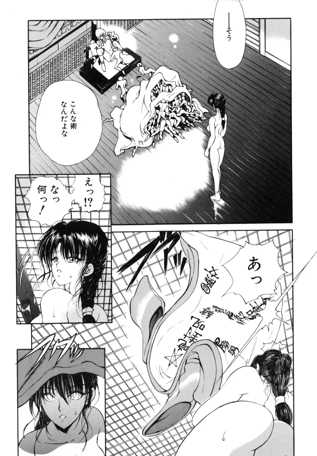 [Fujisaki Makoto] Jugonji Enmi no Shou Fhentai.net - Page 62