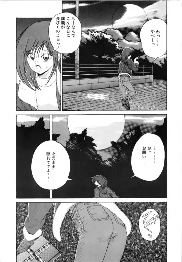 [Fujisaki Makoto] Jugonji Enmi no Shou Fhentai.net - Page 156