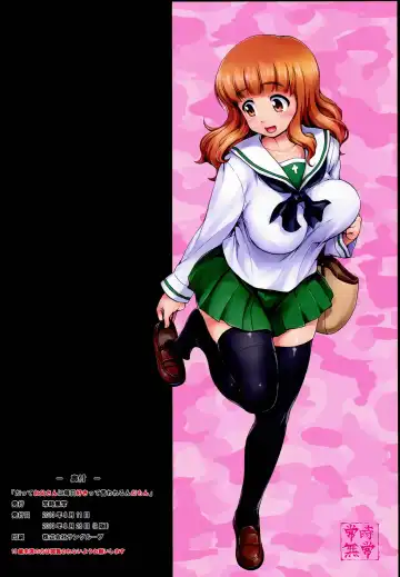 [Shinozuka George] Datte Otousan ni Mainichi Suki tte Iwarerunndamon Fhentai - Page 17