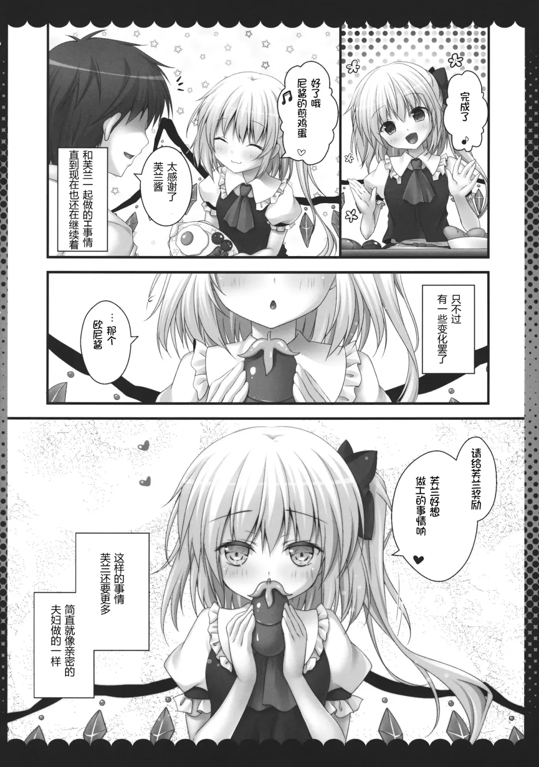 [Kino] Pure Frandle Fhentai - Page 14