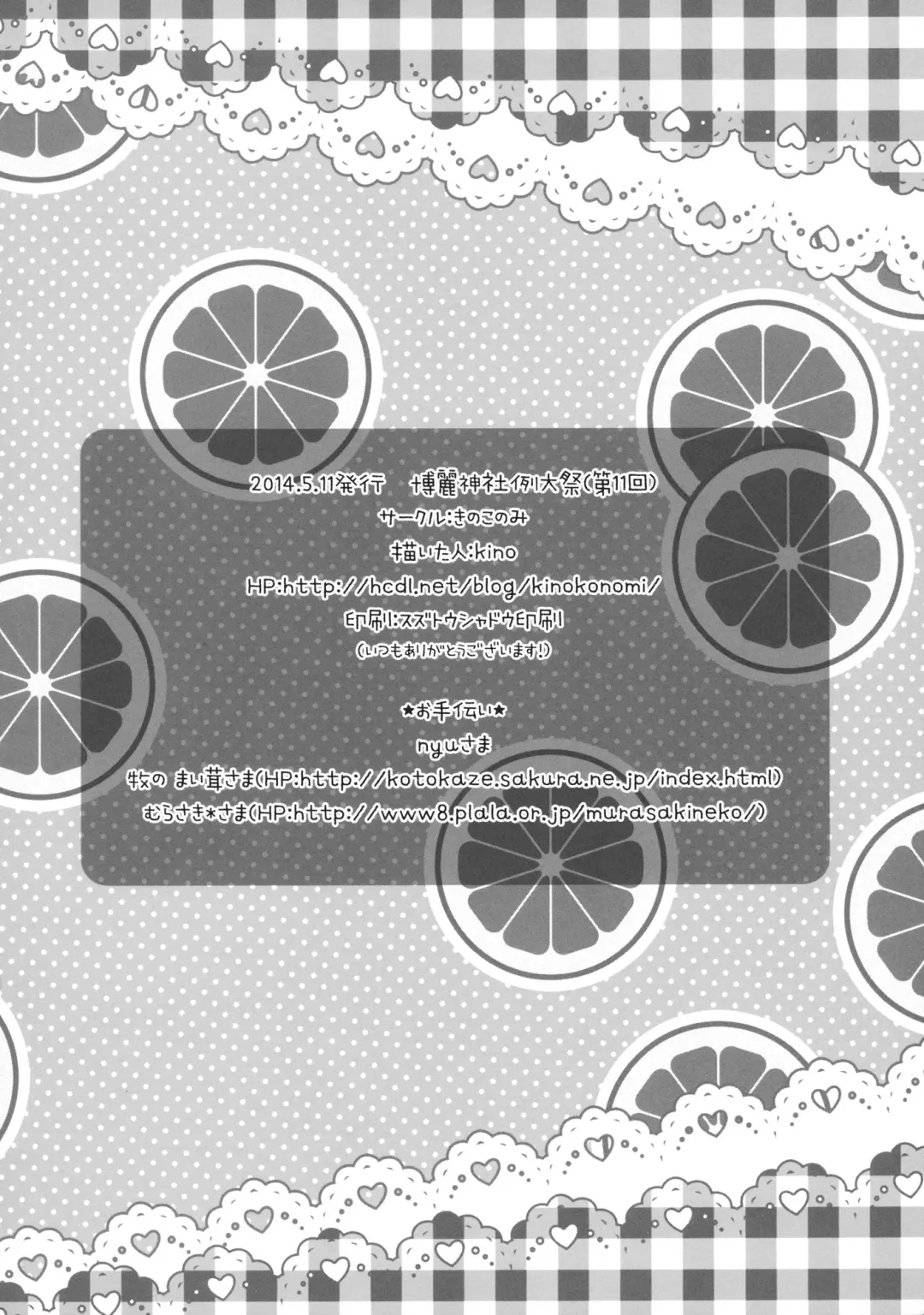 [Kino] Pure Frandle Fhentai - Page 18