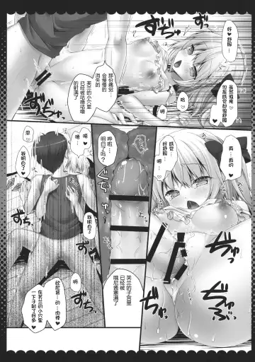 [Kino] Pure Frandle Fhentai.net - Page 11