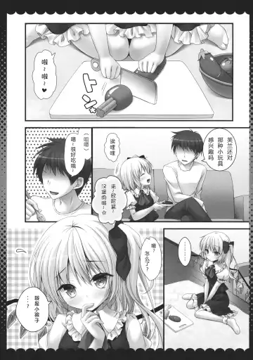 [Kino] Pure Frandle Fhentai.net - Page 5