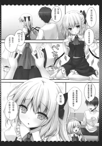 [Kino] Pure Frandle Fhentai.net - Page 6