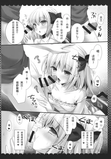 [Kino] Pure Frandle Fhentai.net - Page 8