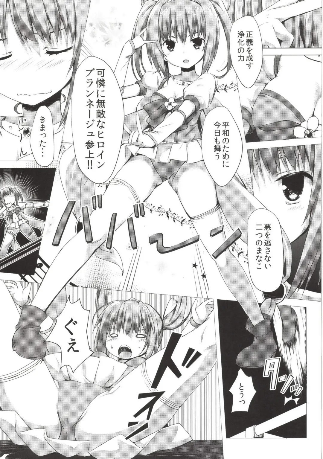 [Natsuki Shuri] Zettai Muteki Blanc Neige Fhentai.net - Page 9