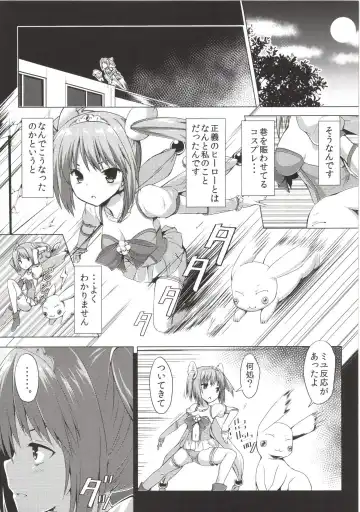 [Natsuki Shuri] Zettai Muteki Blanc Neige Fhentai.net - Page 7