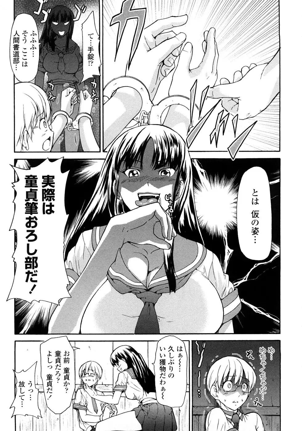 [Jyura] Junai Sadistic Fhentai.net - Page 141