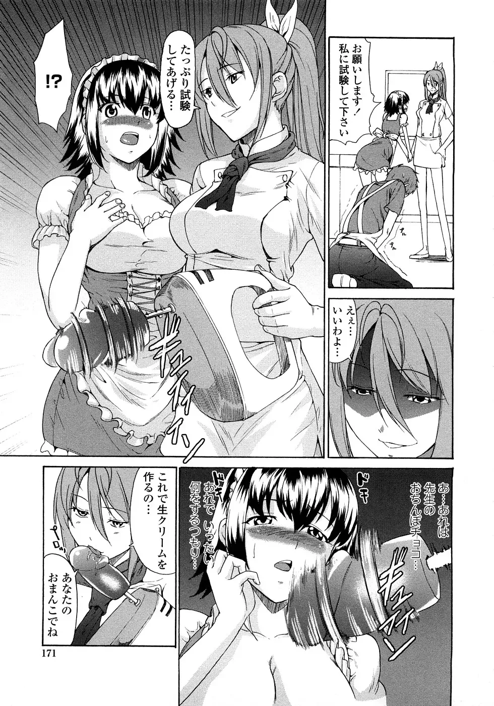 [Jyura] Junai Sadistic Fhentai.net - Page 171