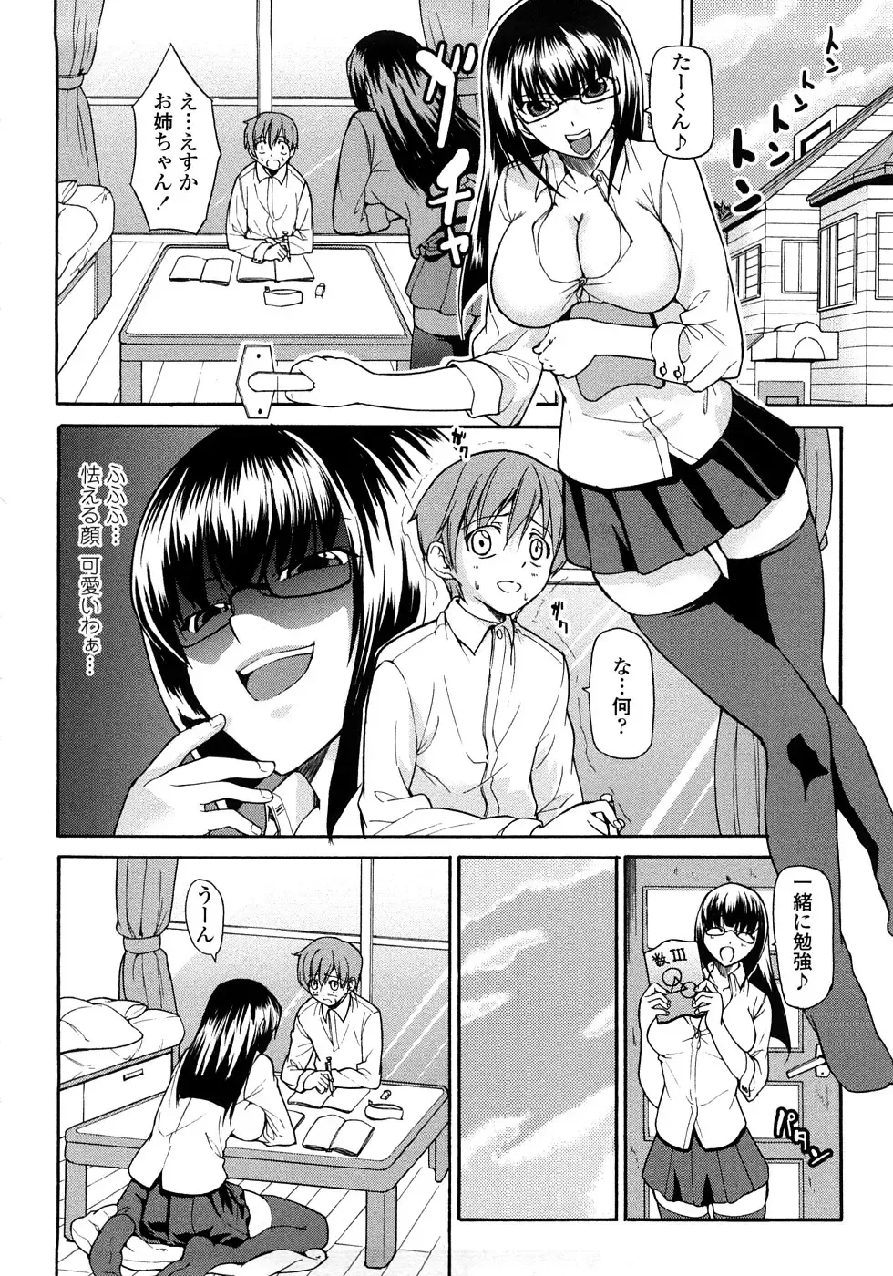 [Jyura] Junai Sadistic Fhentai.net - Page 26