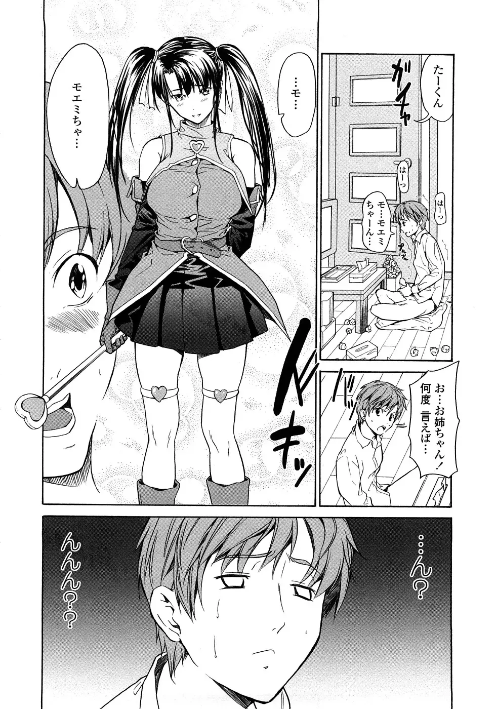 [Jyura] Junai Sadistic Fhentai.net - Page 80