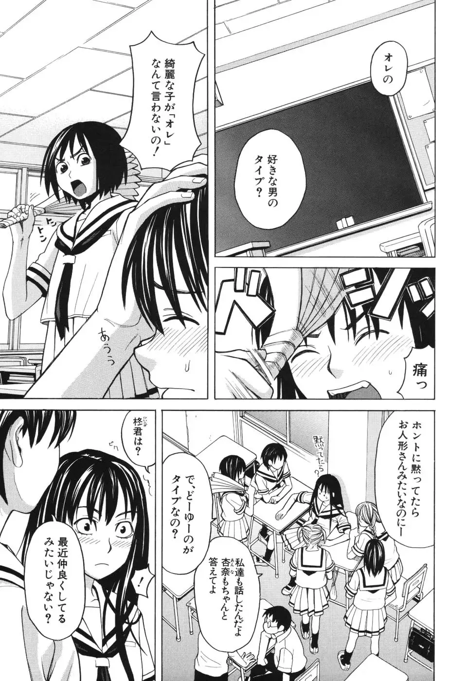 [Zukiki] Harem x Harem Fhentai - Page 148