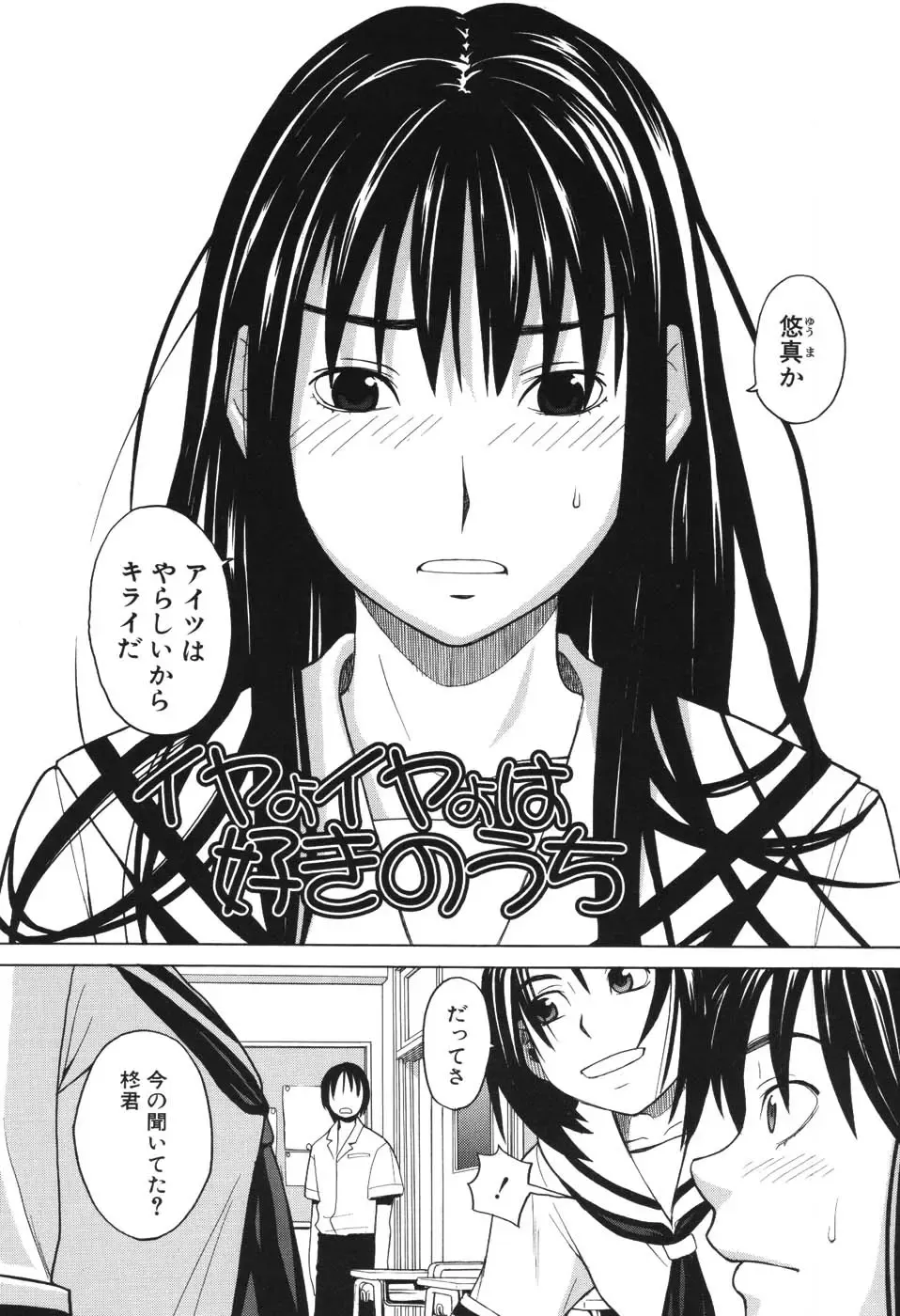 [Zukiki] Harem x Harem Fhentai - Page 149