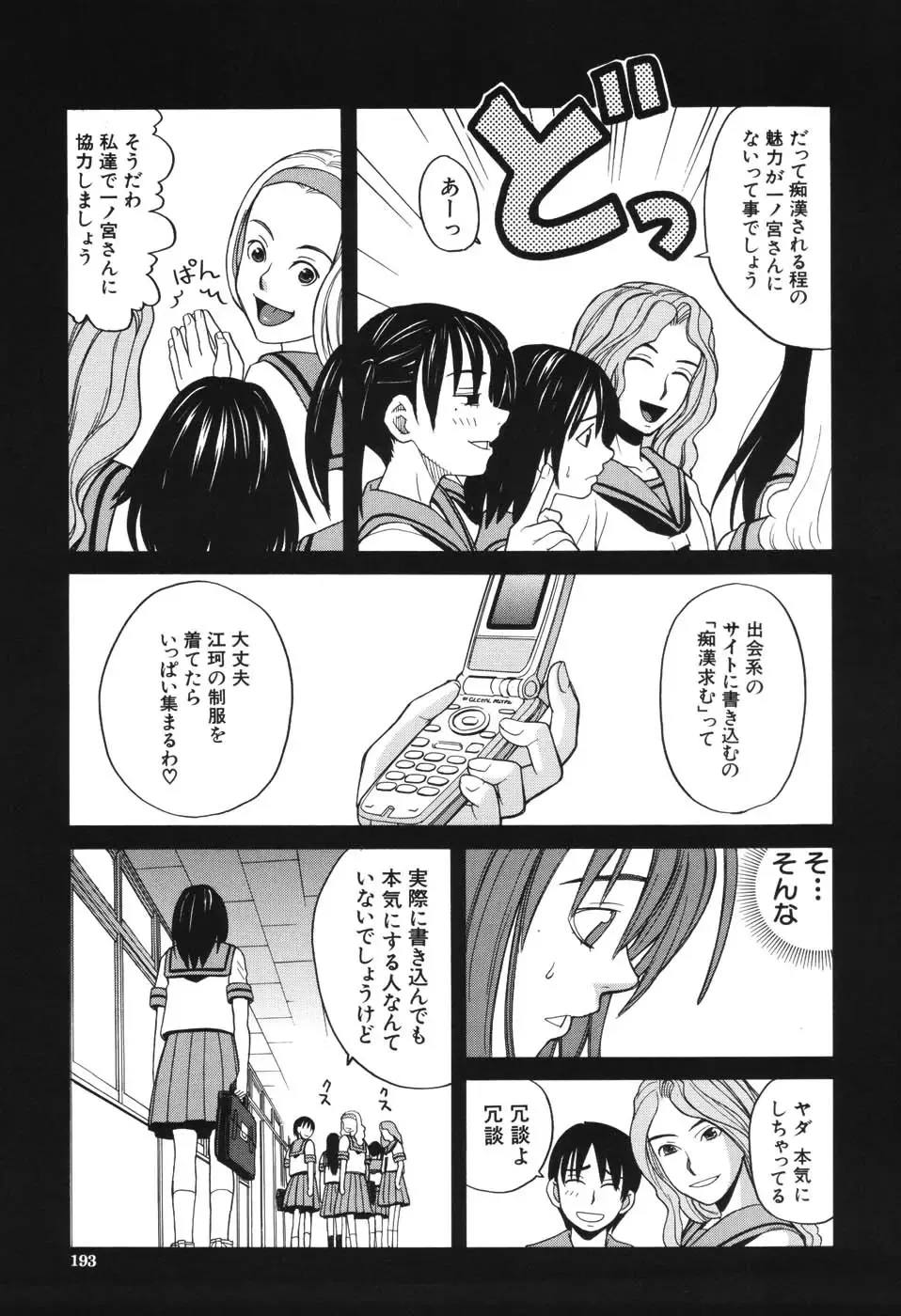[Zukiki] Harem x Harem Fhentai - Page 190