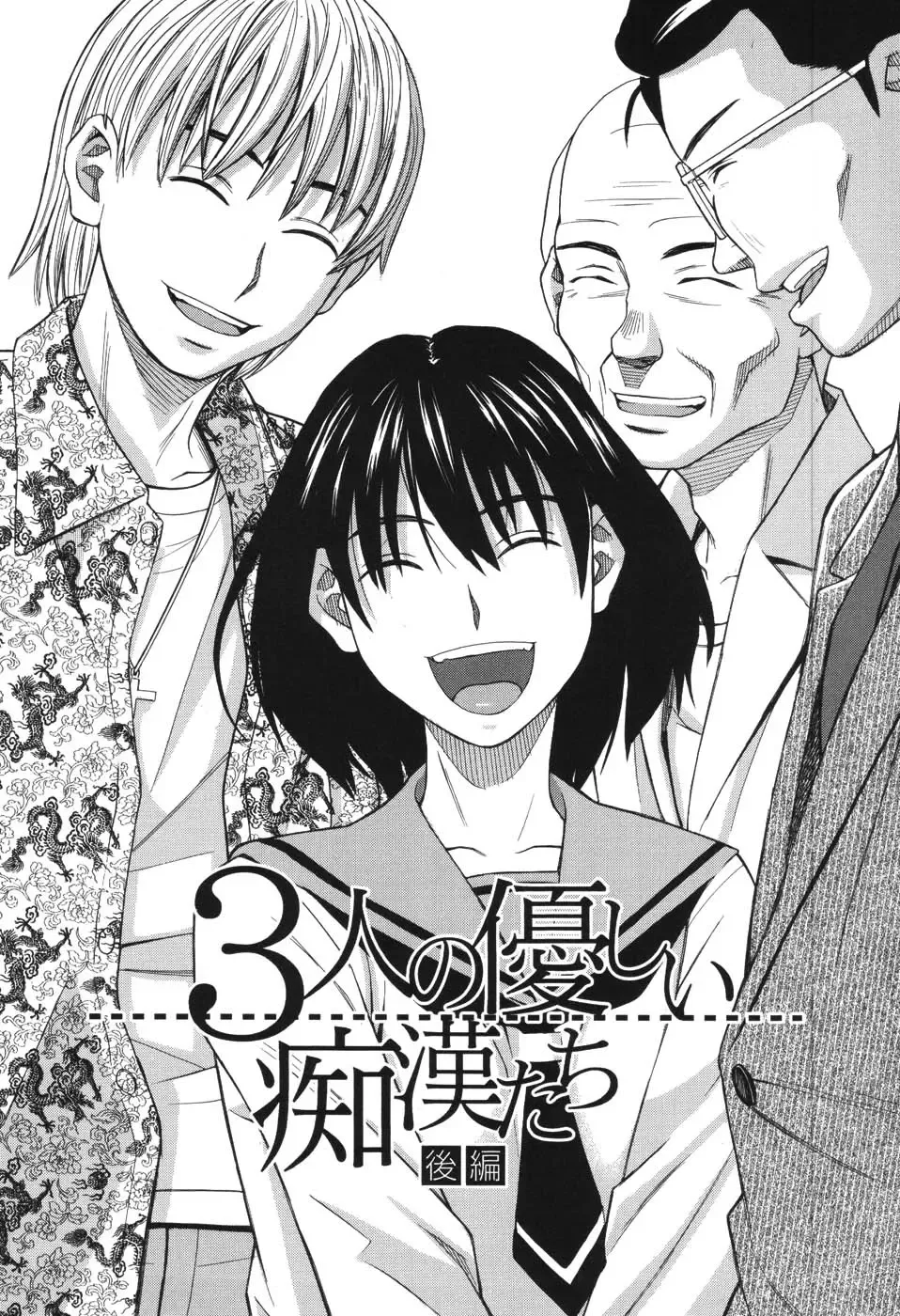 [Zukiki] Harem x Harem Fhentai - Page 193