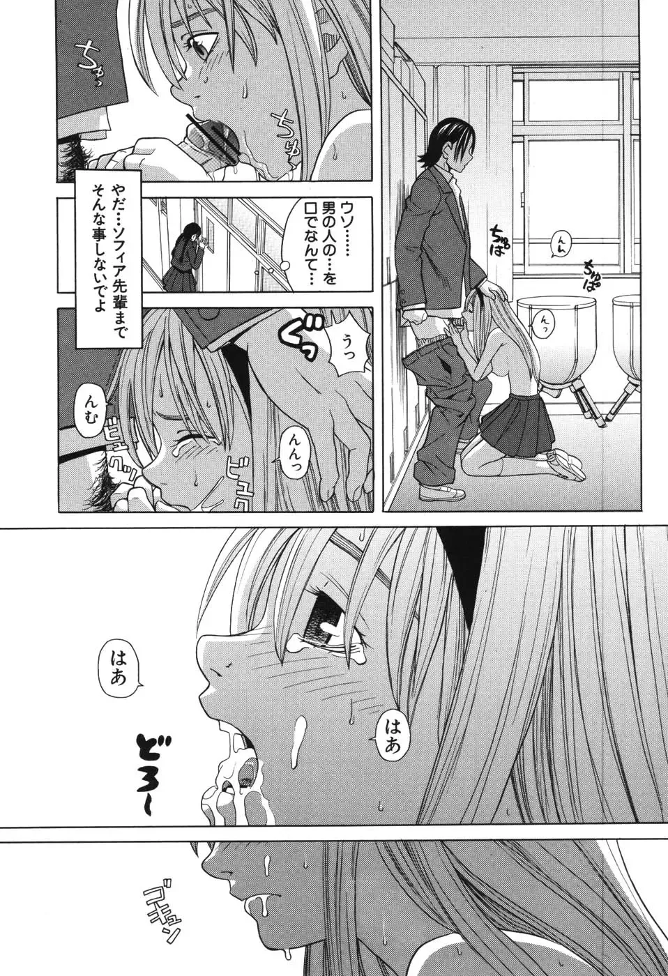 [Zukiki] Harem x Harem Fhentai - Page 41