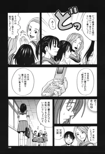 [Zukiki] Harem x Harem Fhentai - Page 190