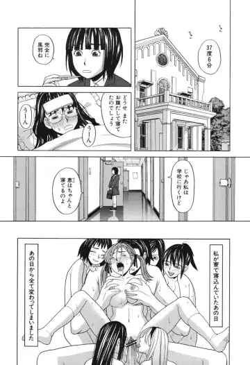 [Zukiki] Harem x Harem Fhentai - Page 36