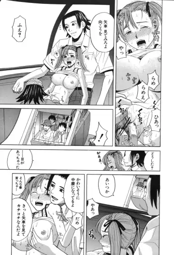 [Zukiki] Harem x Harem Fhentai - Page 78
