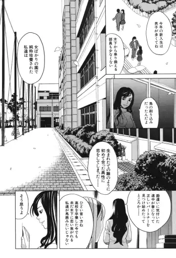 [Zukiki] Harem x Harem Fhentai - Page 89