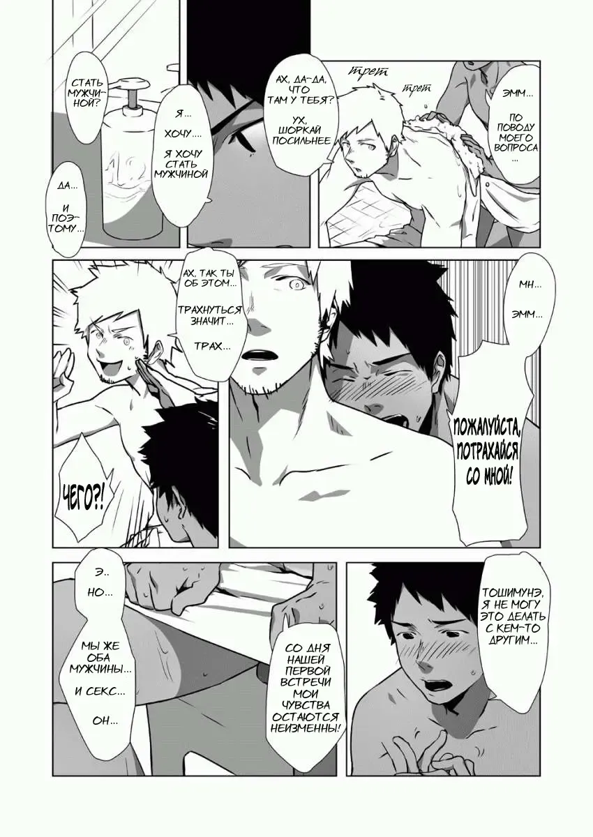 [Gomihakisakurou - Haiki] Waka Papa Uke! ch.2 Fhentai.net - Page 4