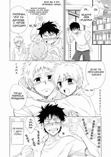 [Shima Kyousuke] Waka Papa Uke! ch.7 Fhentai - Page 15