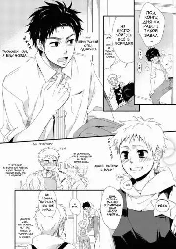 [Shima Kyousuke] Waka Papa Uke! ch.7 Fhentai - Page 3