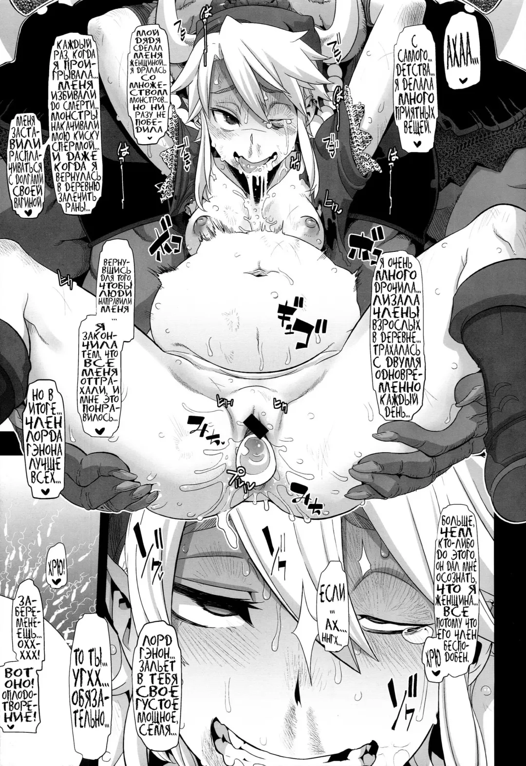 [Shindol] PIG | Свинья Fhentai - Page 25