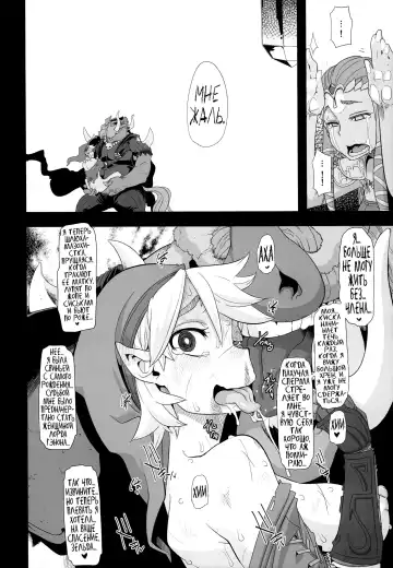 [Shindol] PIG | Свинья Fhentai - Page 20