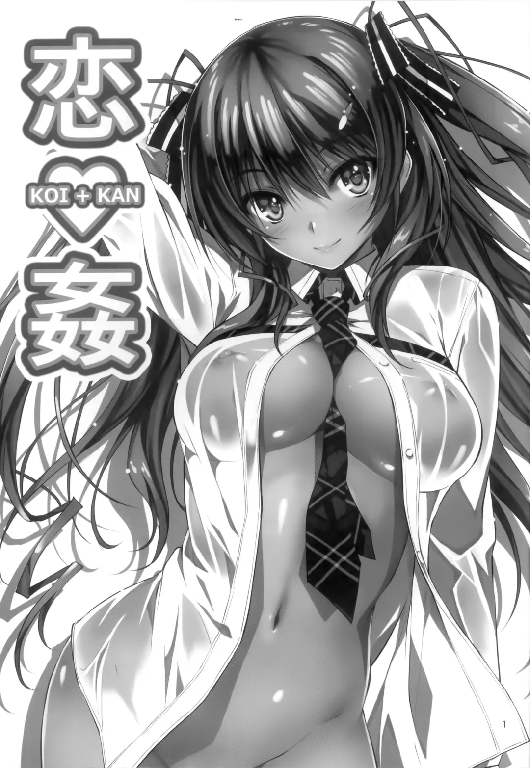 [Kikurage] KOI+KAN Fhentai - Page 2