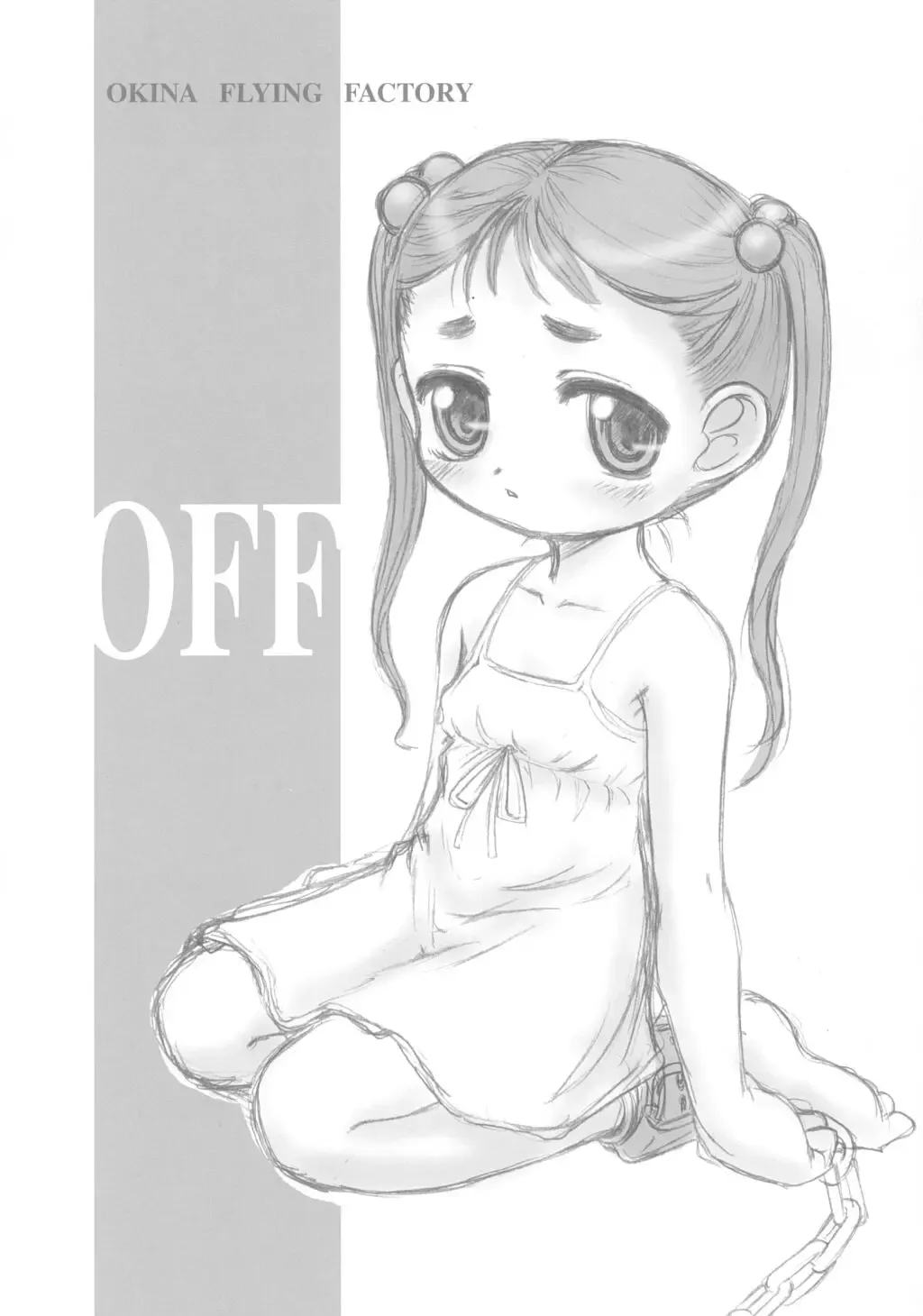 [Okina] ZANKOKU 3 Fhentai - Page 2