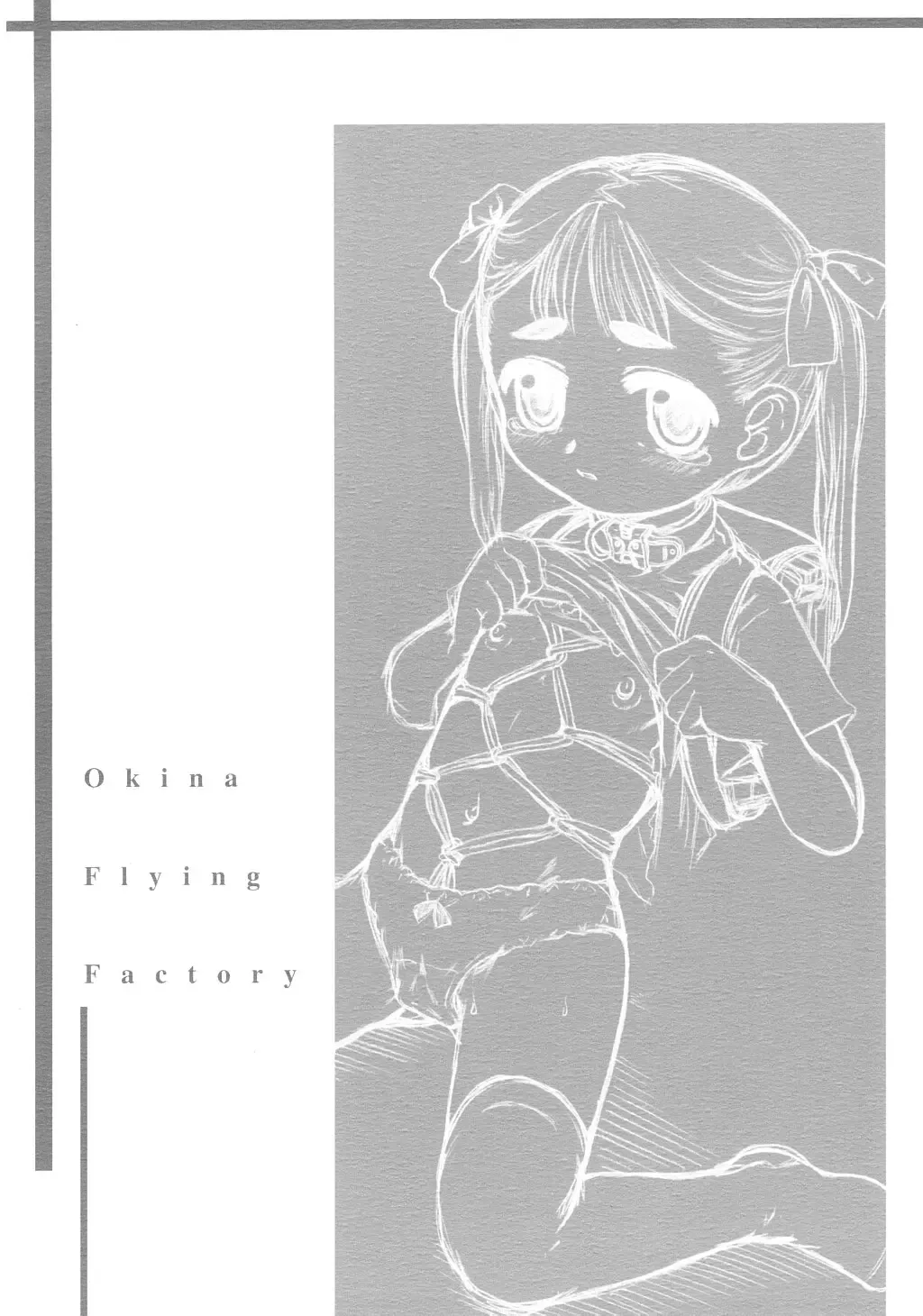 [Okina] ZANKOKU 3 Fhentai - Page 26