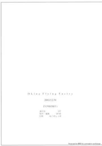 [Okina] ZANKOKU 3 Fhentai - Page 25