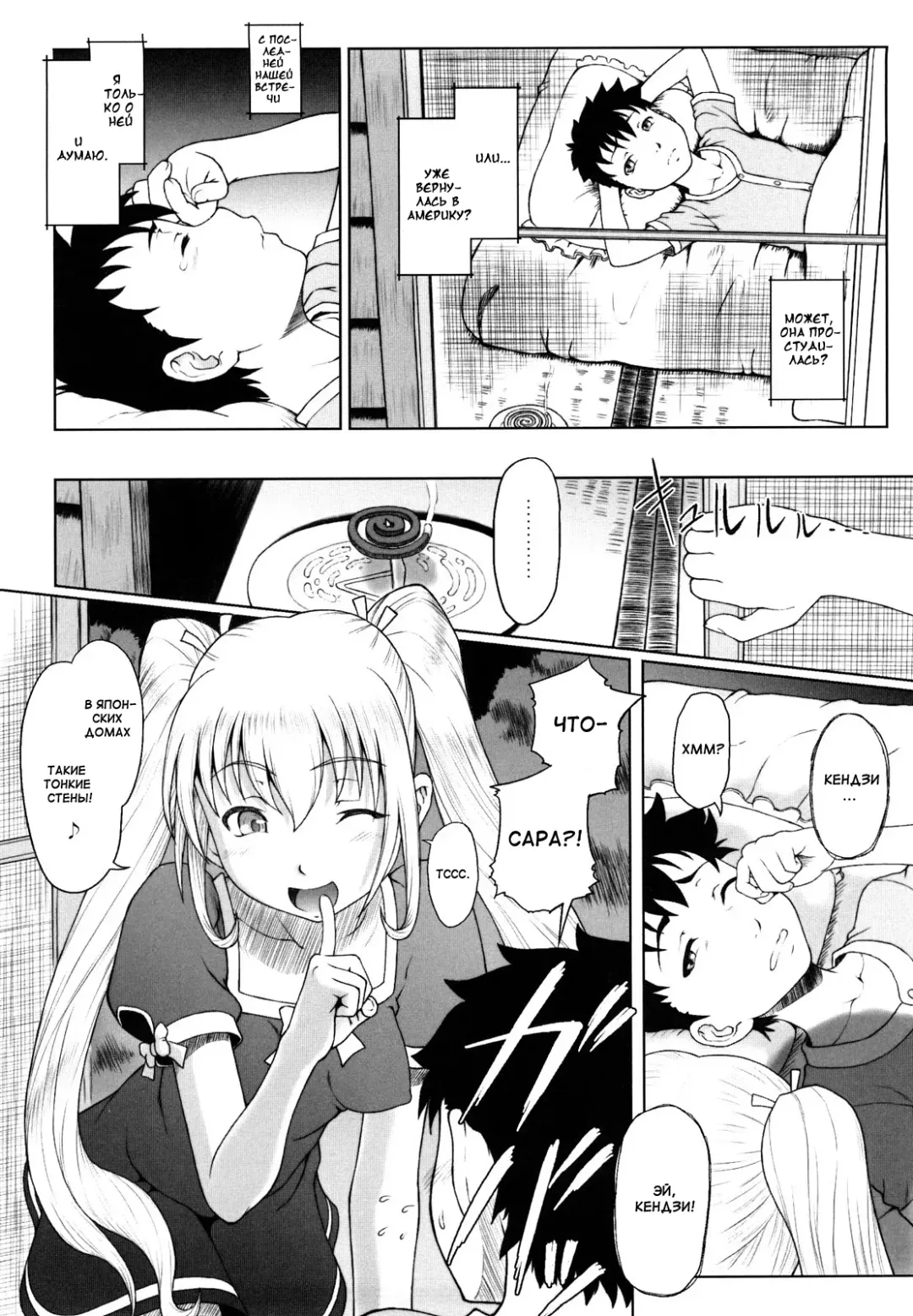 [Minazuki Tsuyuha] Summer Green 3 Fhentai - Page 2